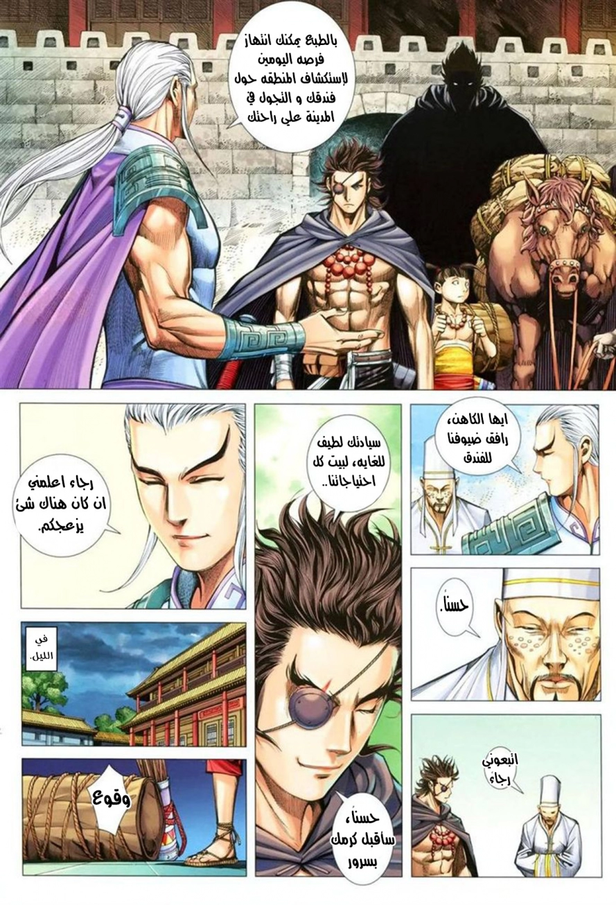 Read Feng Shen Ji AR Manga Online