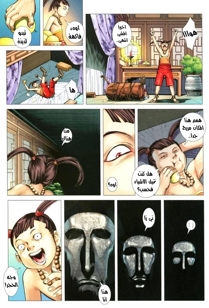 Read Feng Shen Ji AR Manga Online