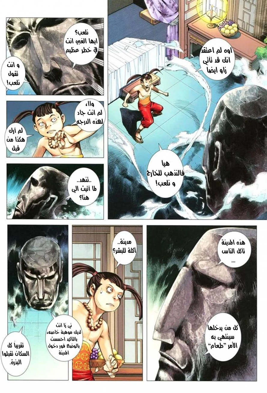 Read Feng Shen Ji AR Manga Online