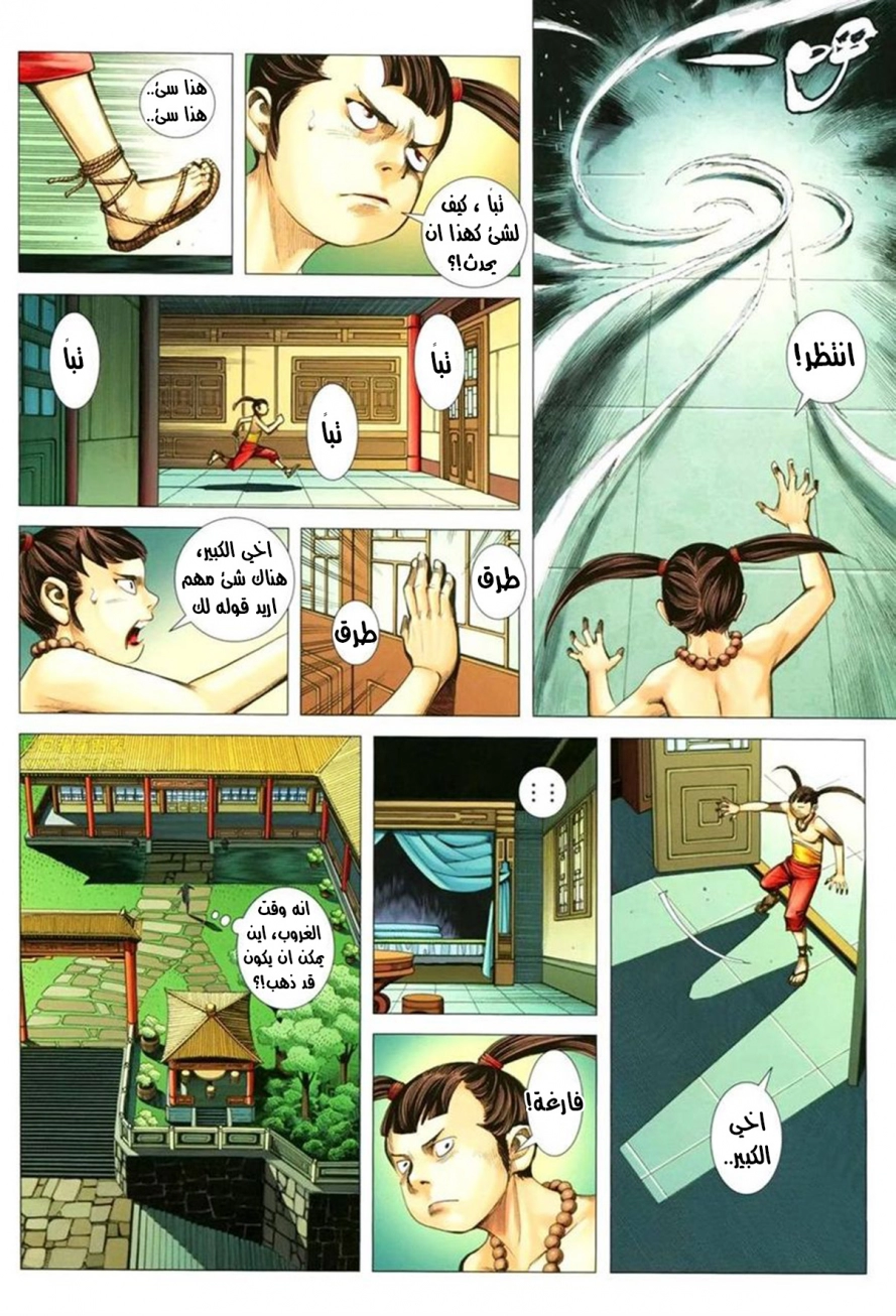 Read Feng Shen Ji AR Manga Online