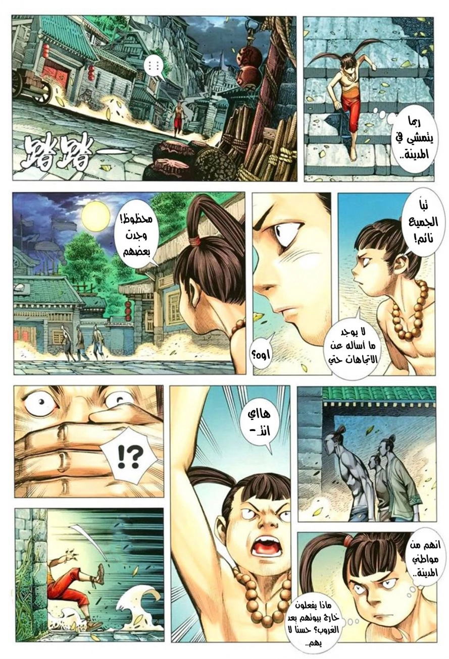 Read Feng Shen Ji AR Manga Online