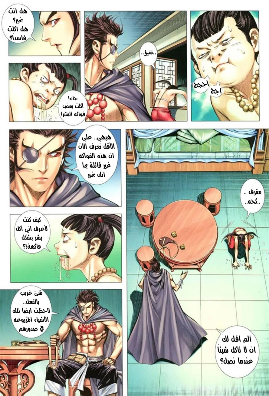 Read Feng Shen Ji AR Manga Online
