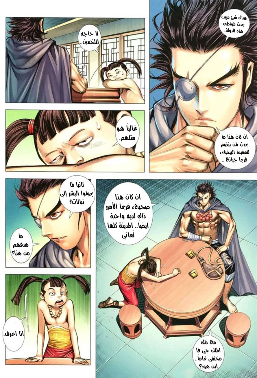 Read Feng Shen Ji AR Manga Online