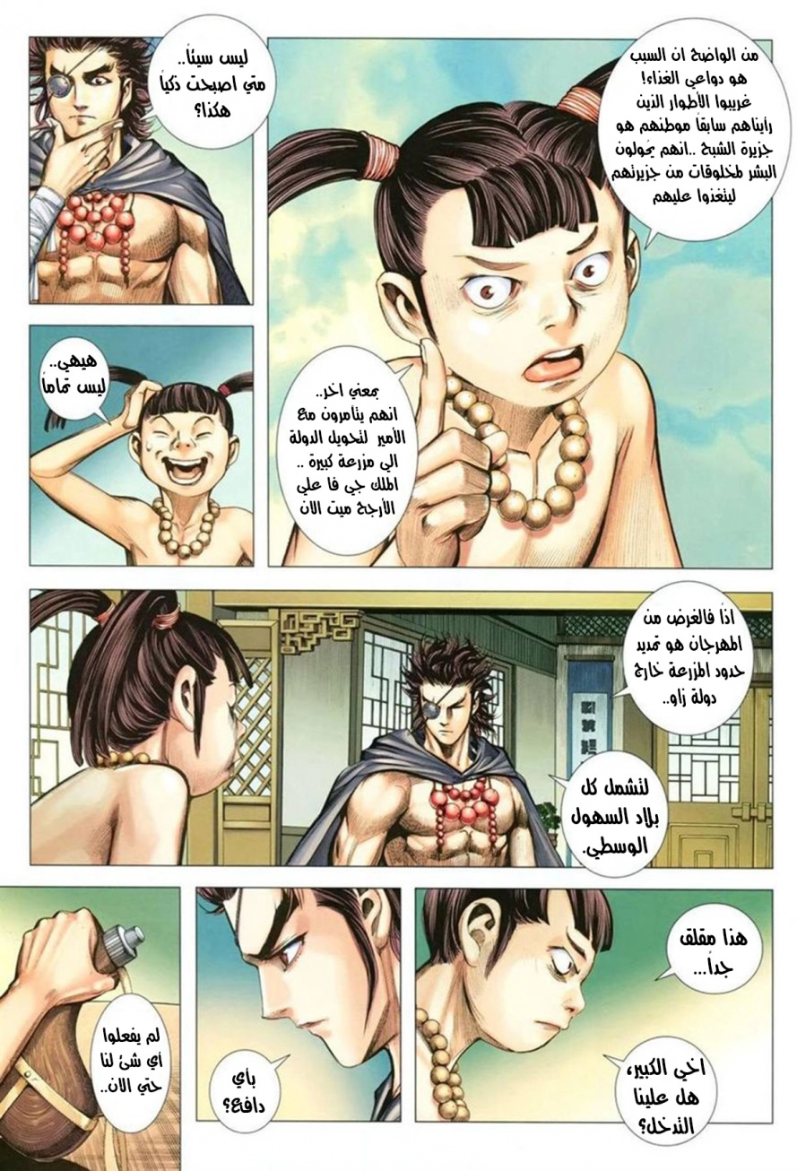 Read Feng Shen Ji AR Manga Online
