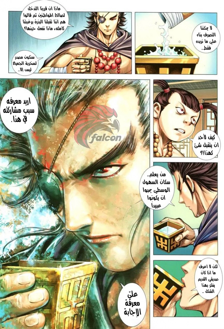 Read Feng Shen Ji AR Manga Online