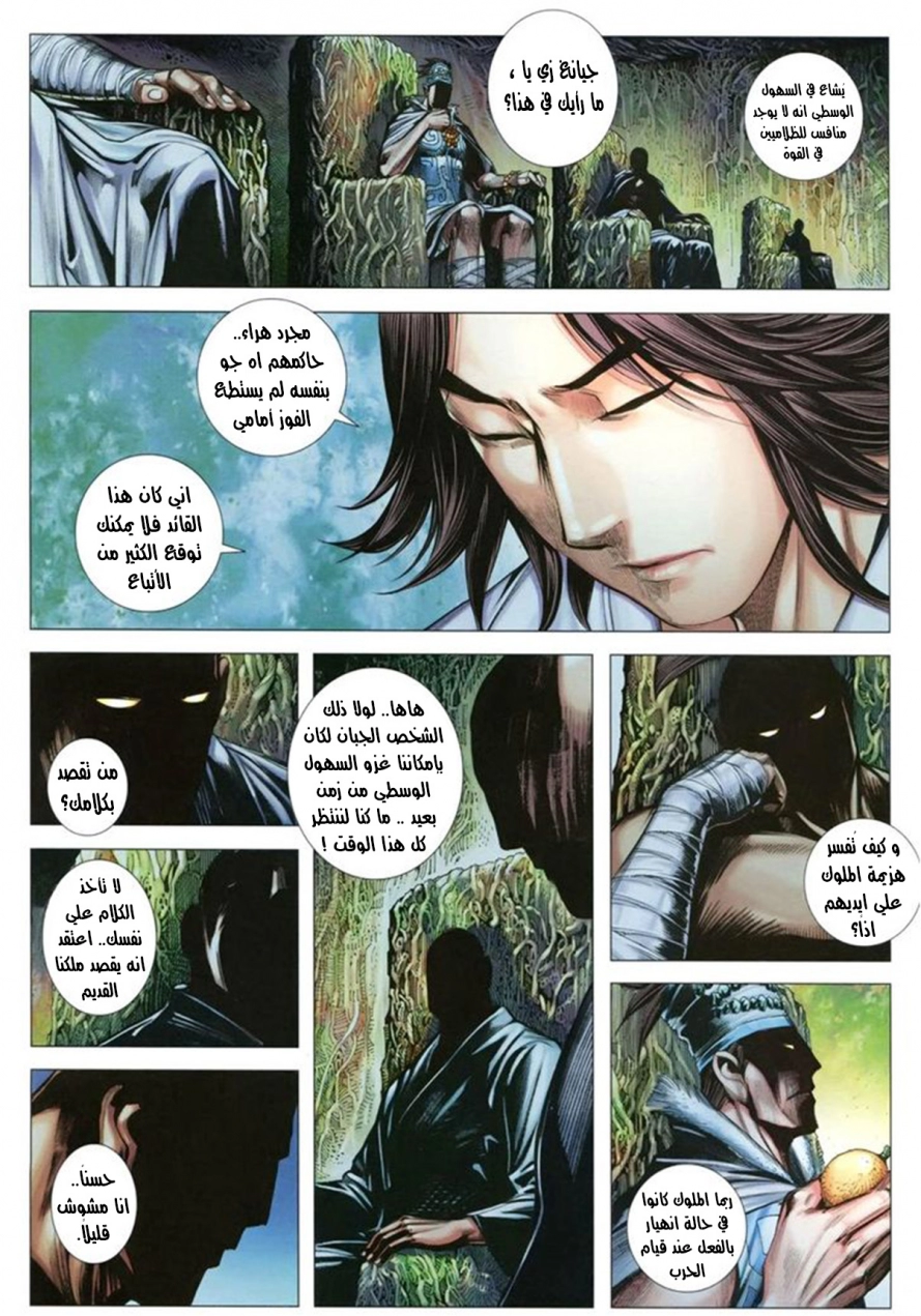 Read Feng Shen Ji AR Manga Online