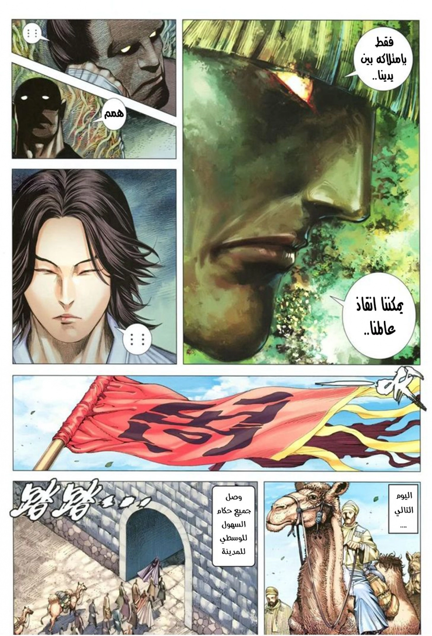 Read Feng Shen Ji AR Manga Online