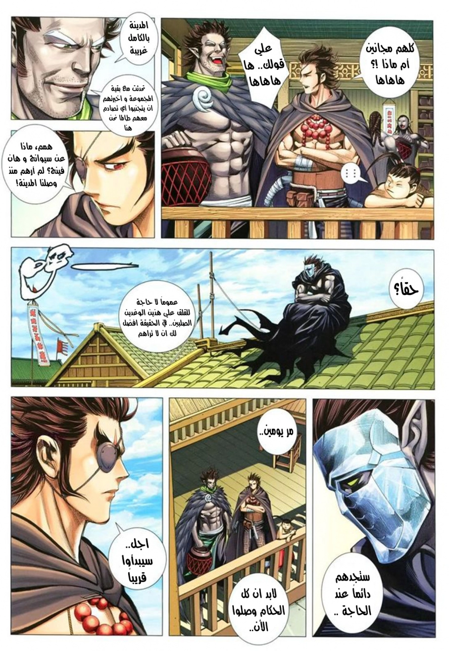 Read Feng Shen Ji AR Manga Online