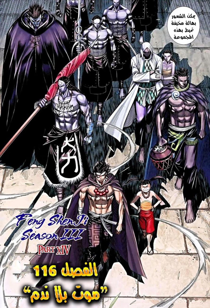 Read Feng Shen Ji AR Manga Online