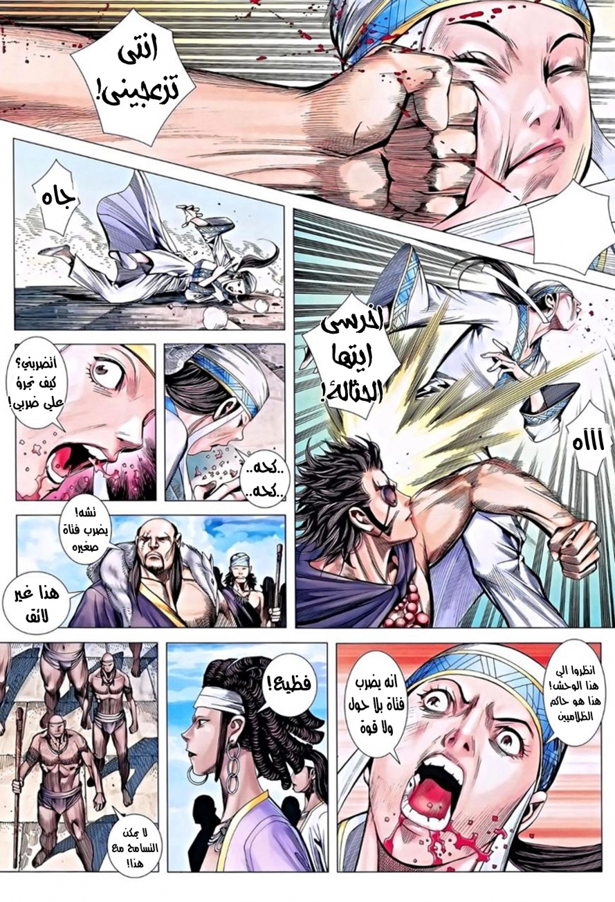 Read Feng Shen Ji AR Manga Online