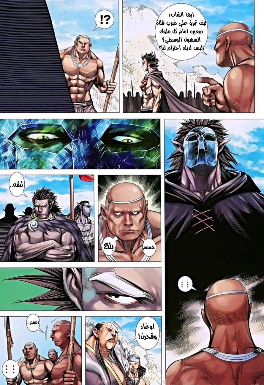 Read Feng Shen Ji AR Manga Online