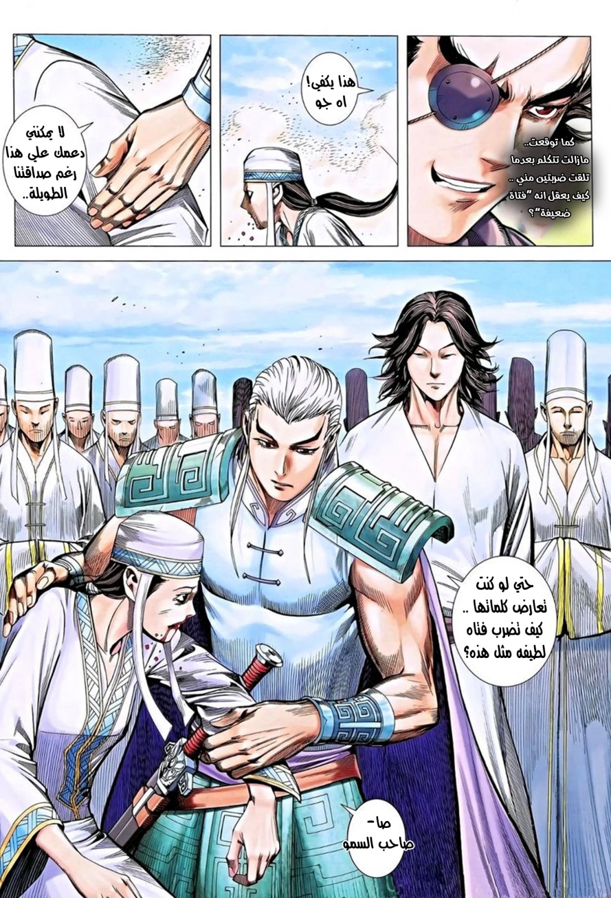 Read Feng Shen Ji AR Manga Online