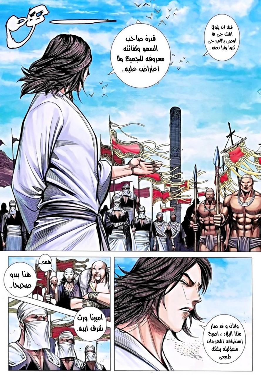 Read Feng Shen Ji AR Manga Online