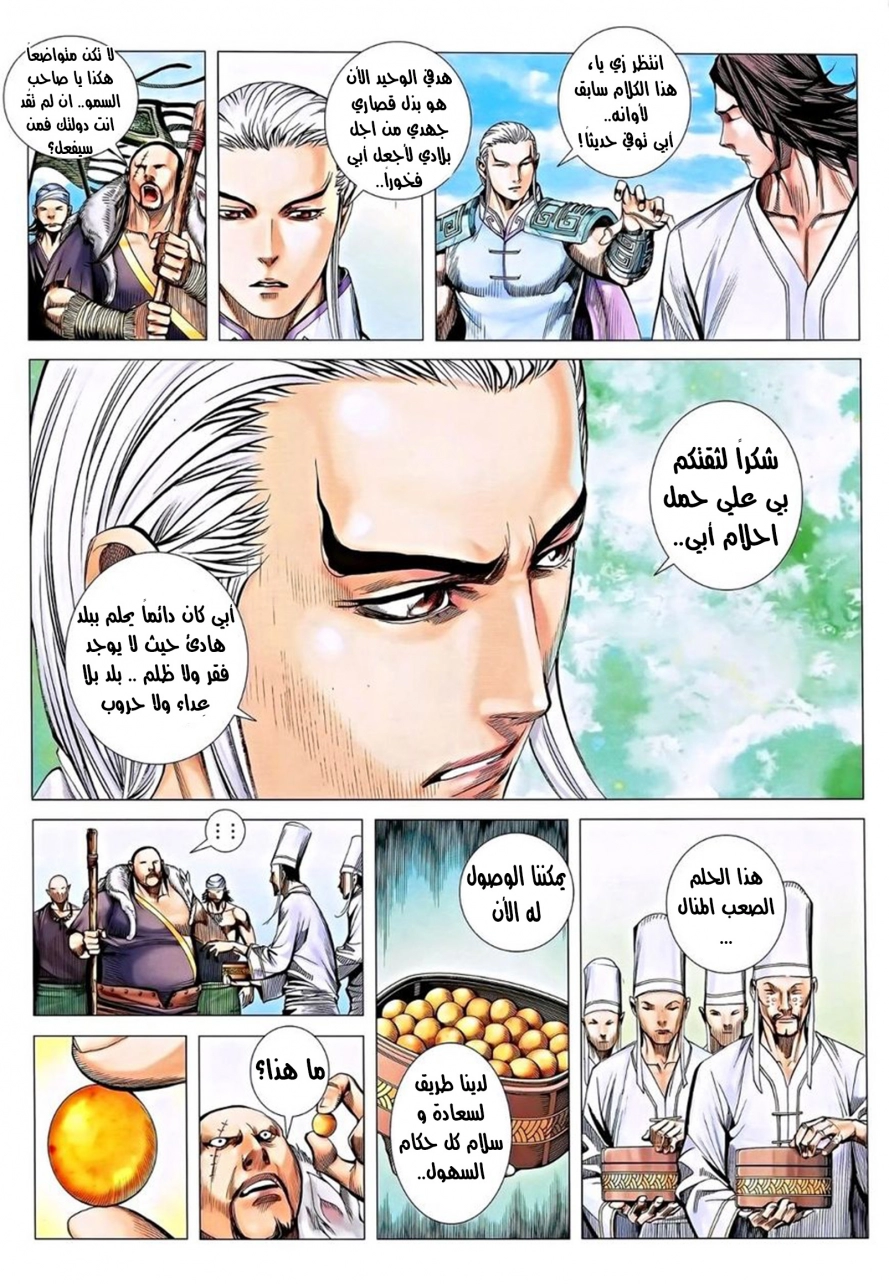 Read Feng Shen Ji AR Manga Online