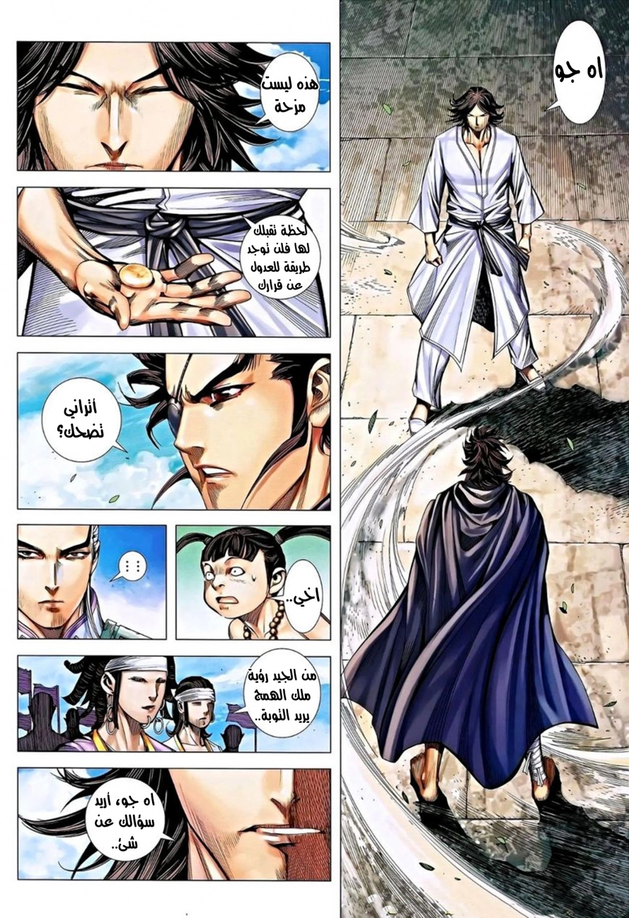 Read Feng Shen Ji AR Manga Online