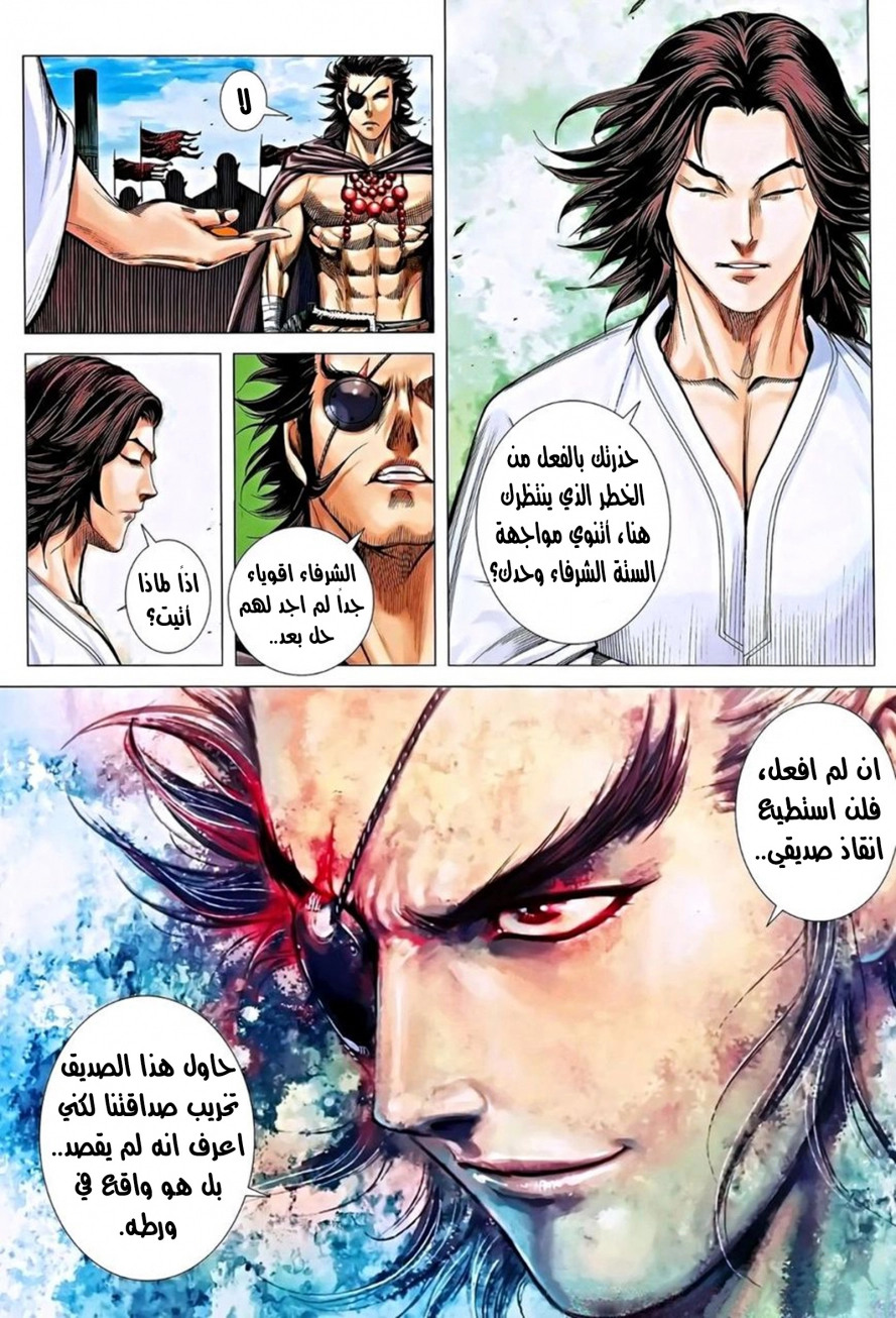 Read Feng Shen Ji AR Manga Online