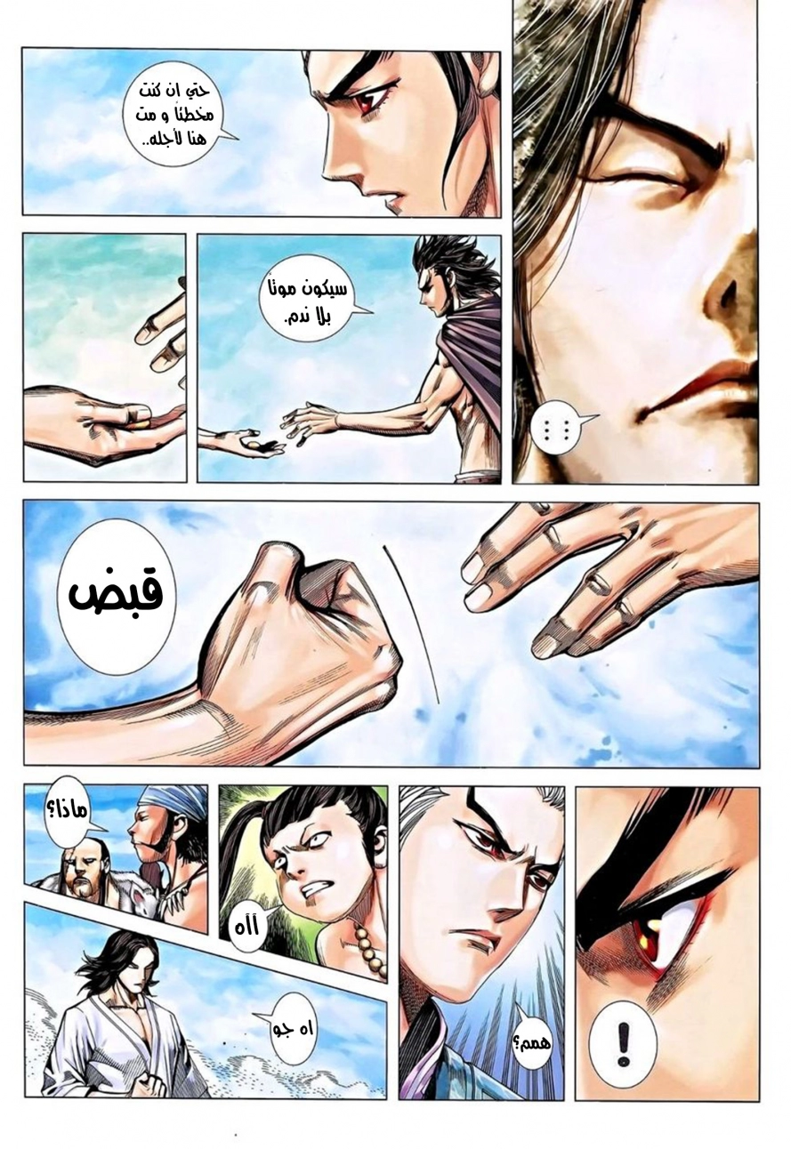 Read Feng Shen Ji AR Manga Online