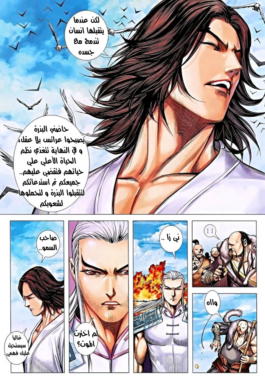 Read Feng Shen Ji AR Manga Online