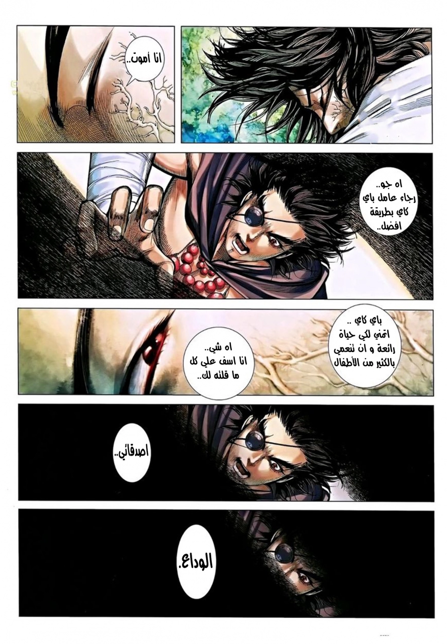 Read Feng Shen Ji AR Manga Online