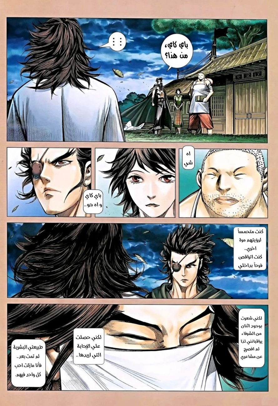 Read Feng Shen Ji AR Manga Online