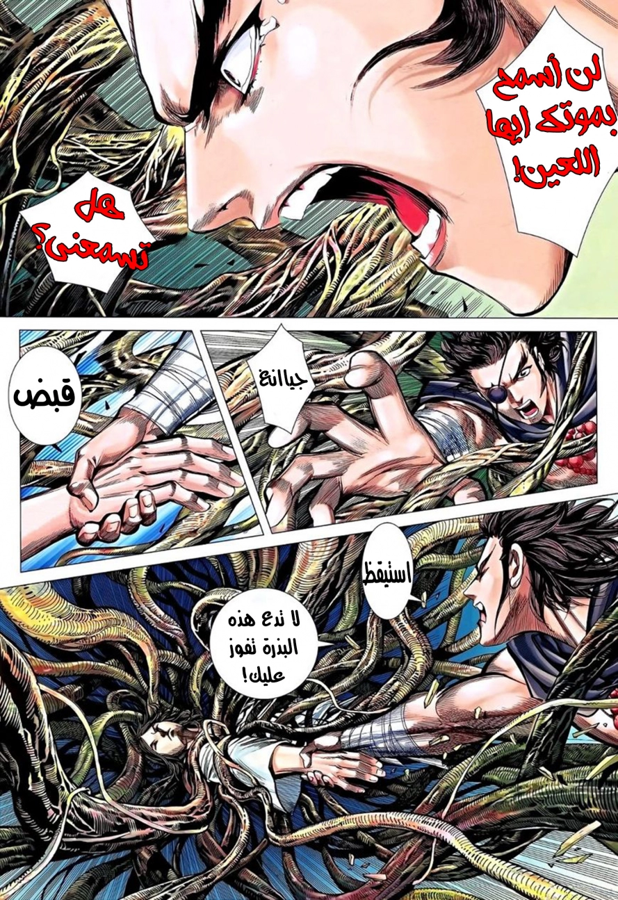 Read Feng Shen Ji AR Manga Online