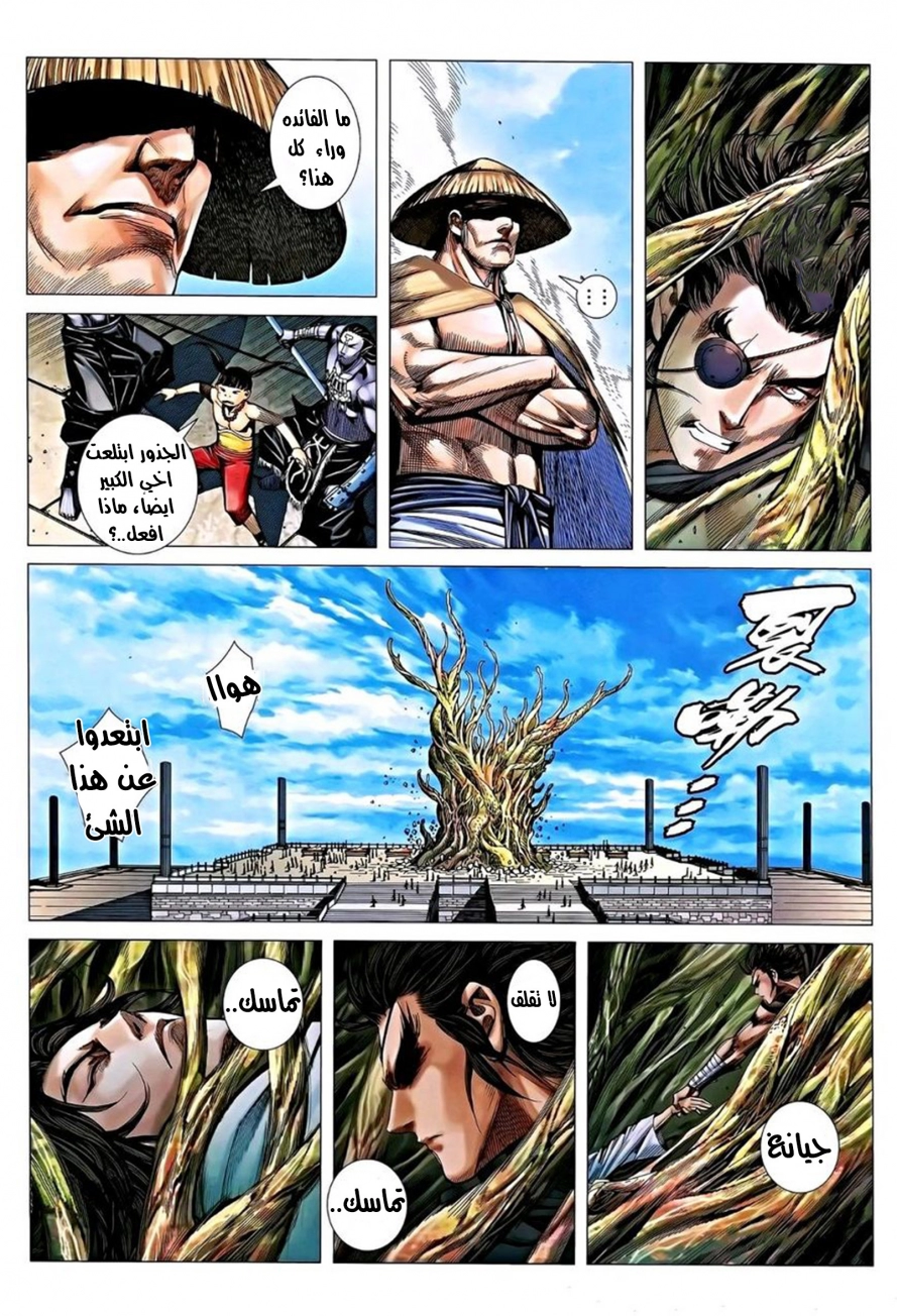 Read Feng Shen Ji AR Manga Online