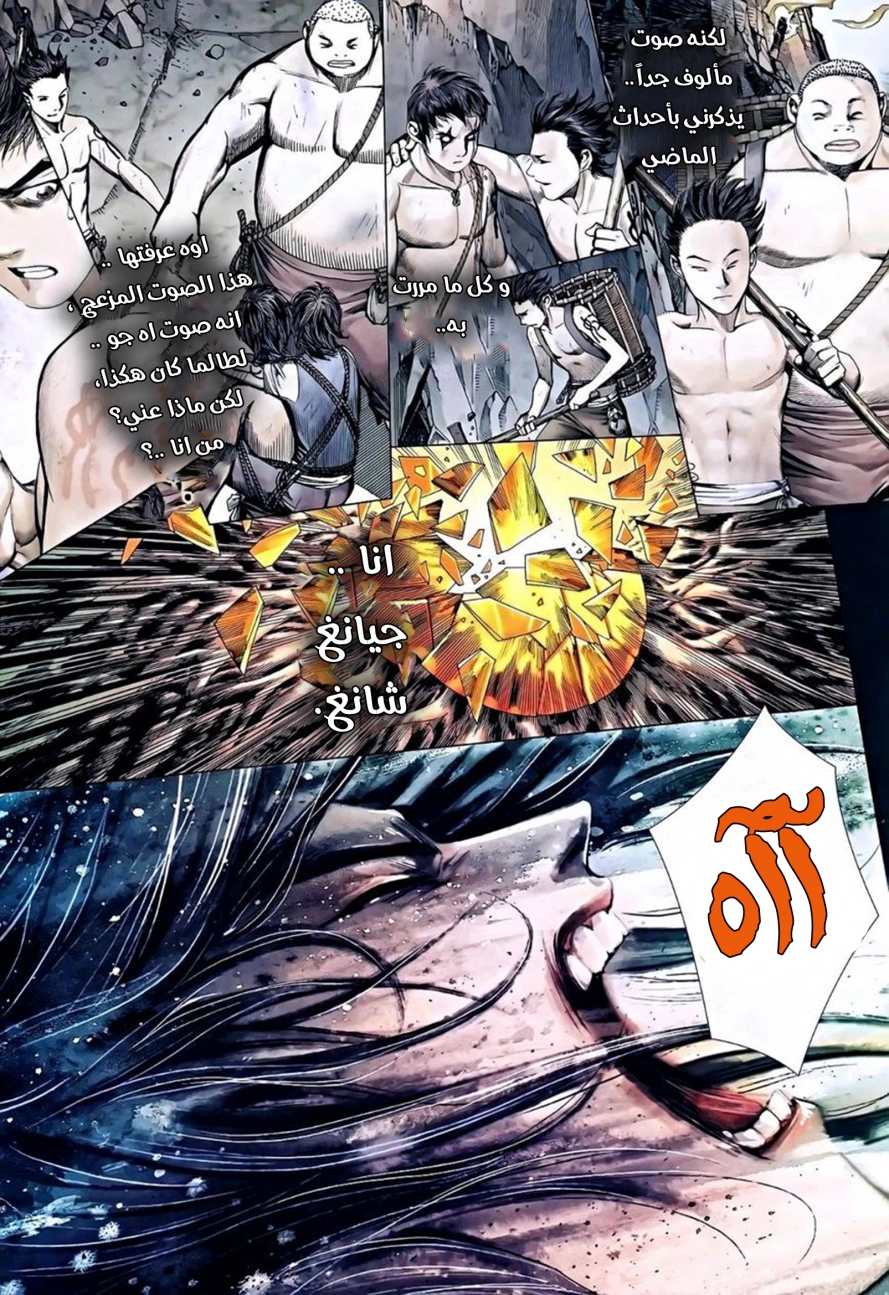 Read Feng Shen Ji AR Manga Online