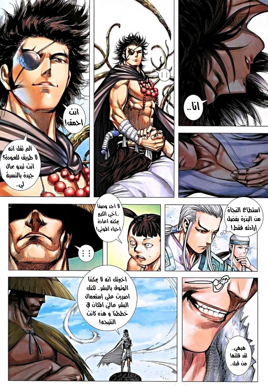 Read Feng Shen Ji AR Manga Online