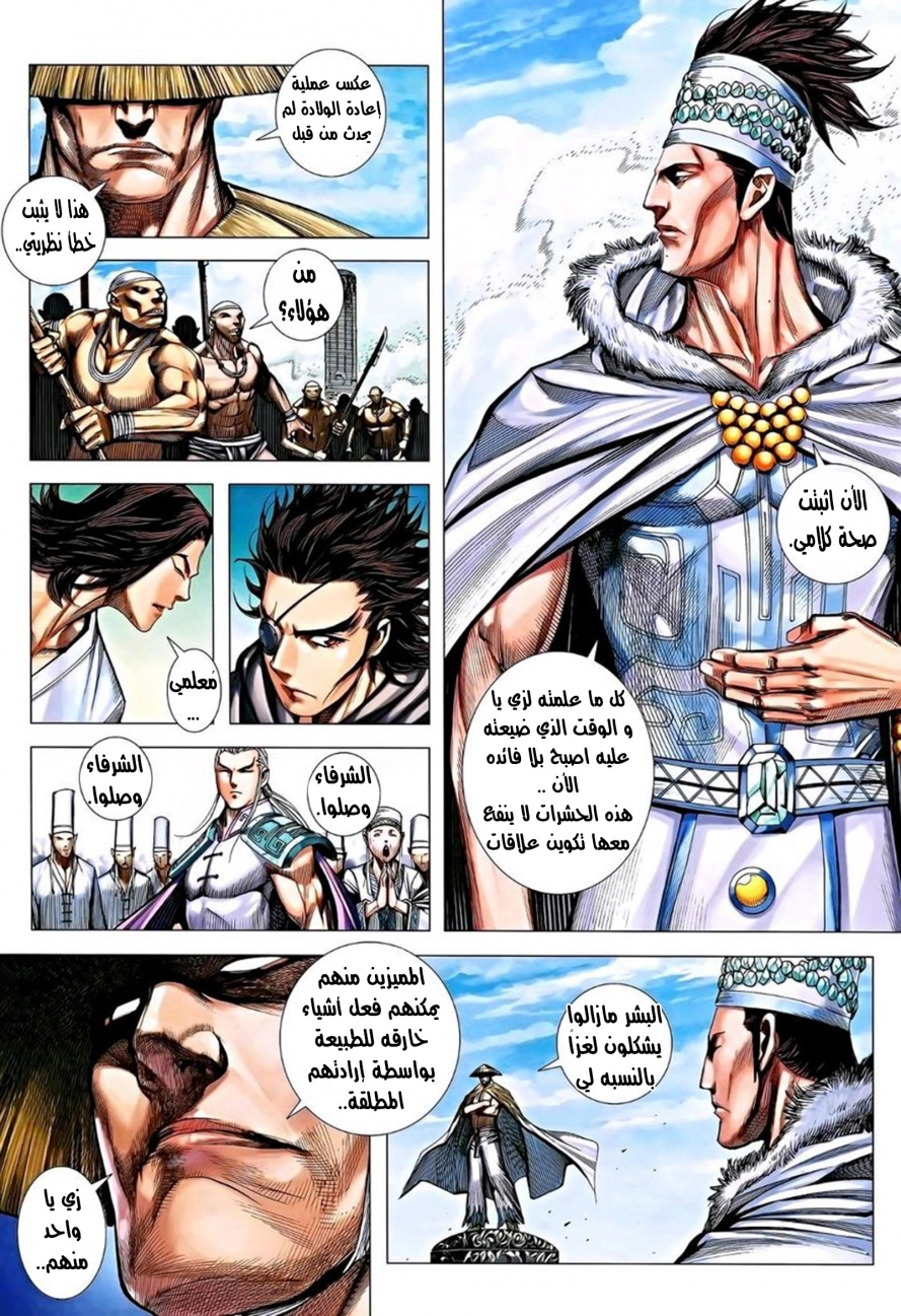 Read Feng Shen Ji AR Manga Online