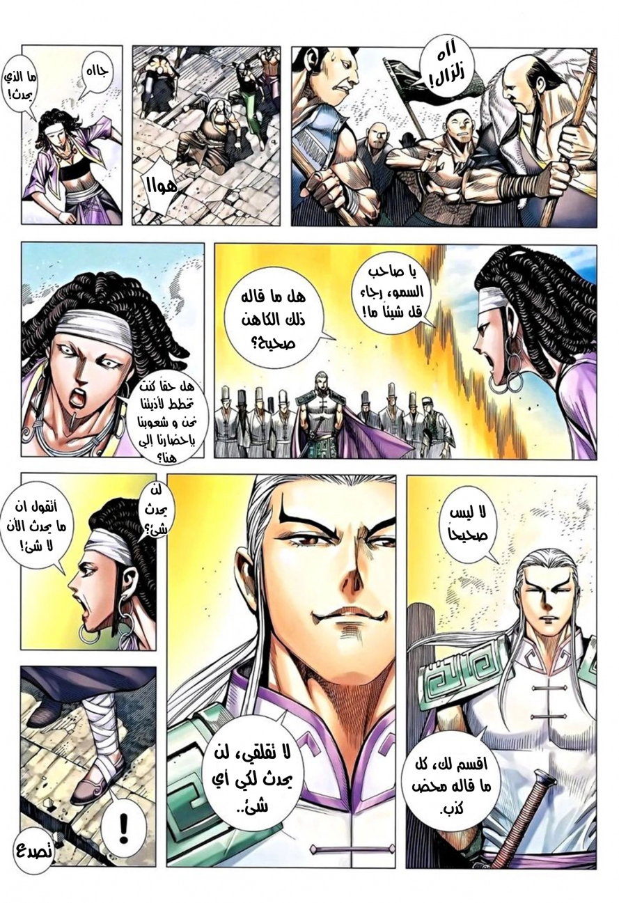 Read Feng Shen Ji AR Manga Online