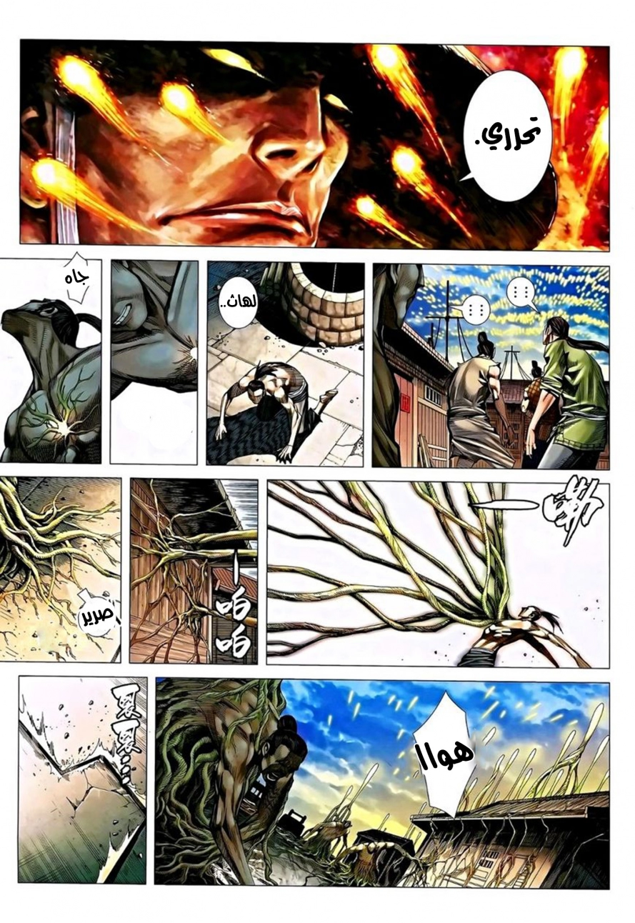 Read Feng Shen Ji AR Manga Online