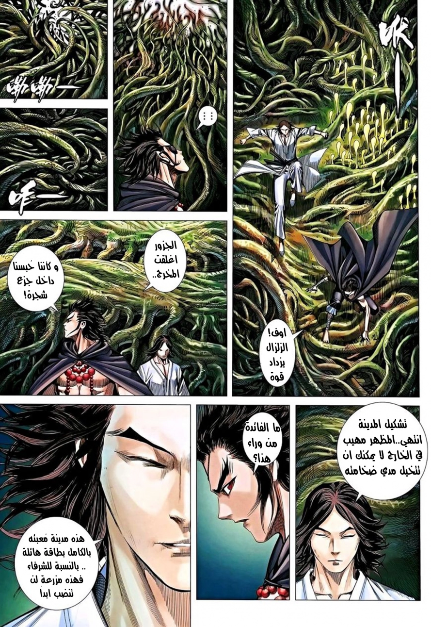 Read Feng Shen Ji AR Manga Online