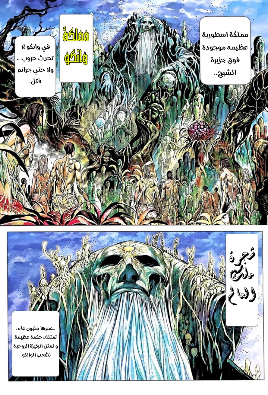 Read Feng Shen Ji AR Manga Online