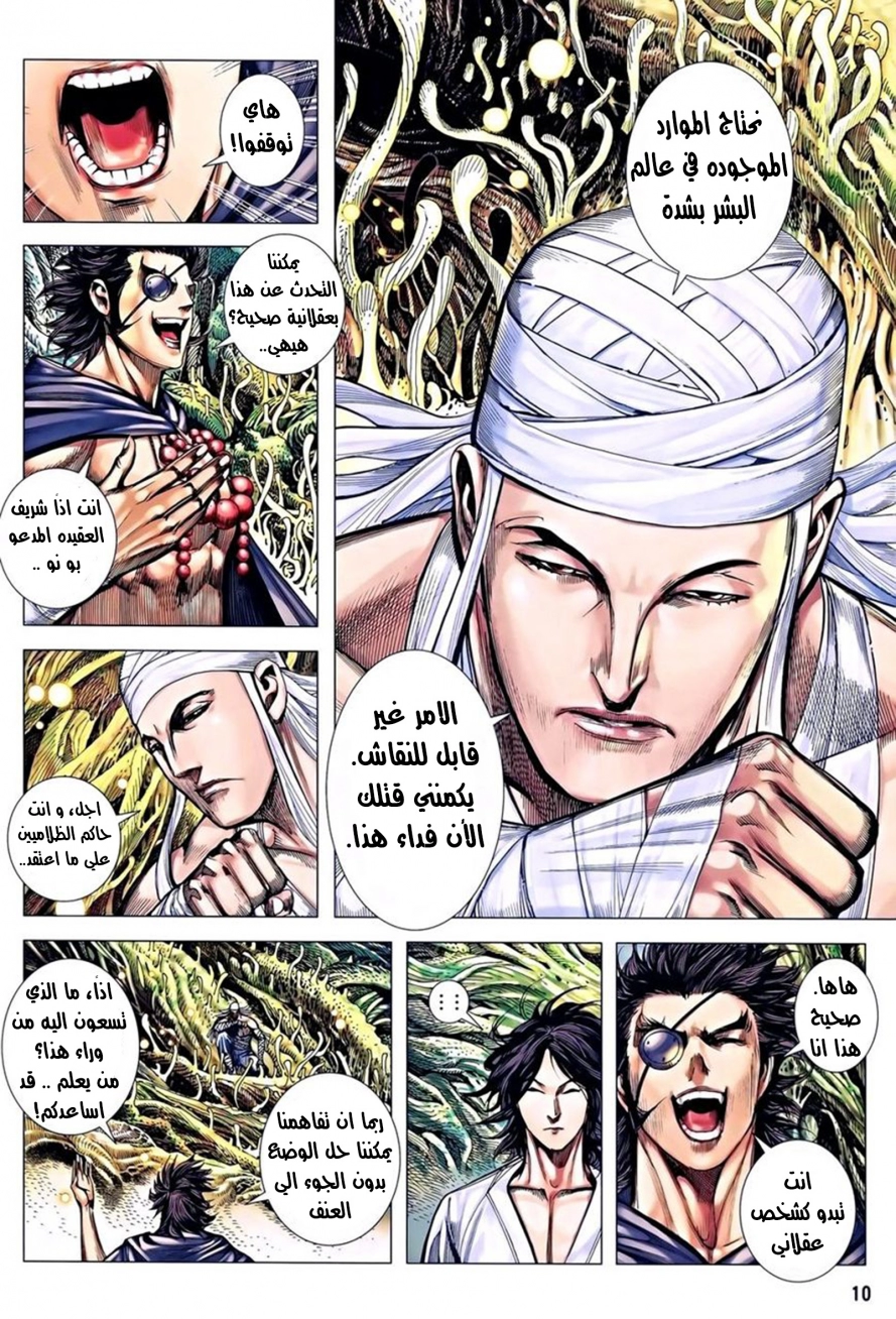 Read Feng Shen Ji AR Manga Online