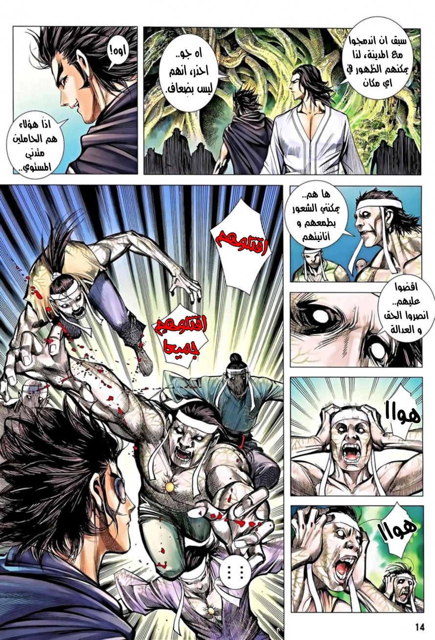 Read Feng Shen Ji AR Manga Online