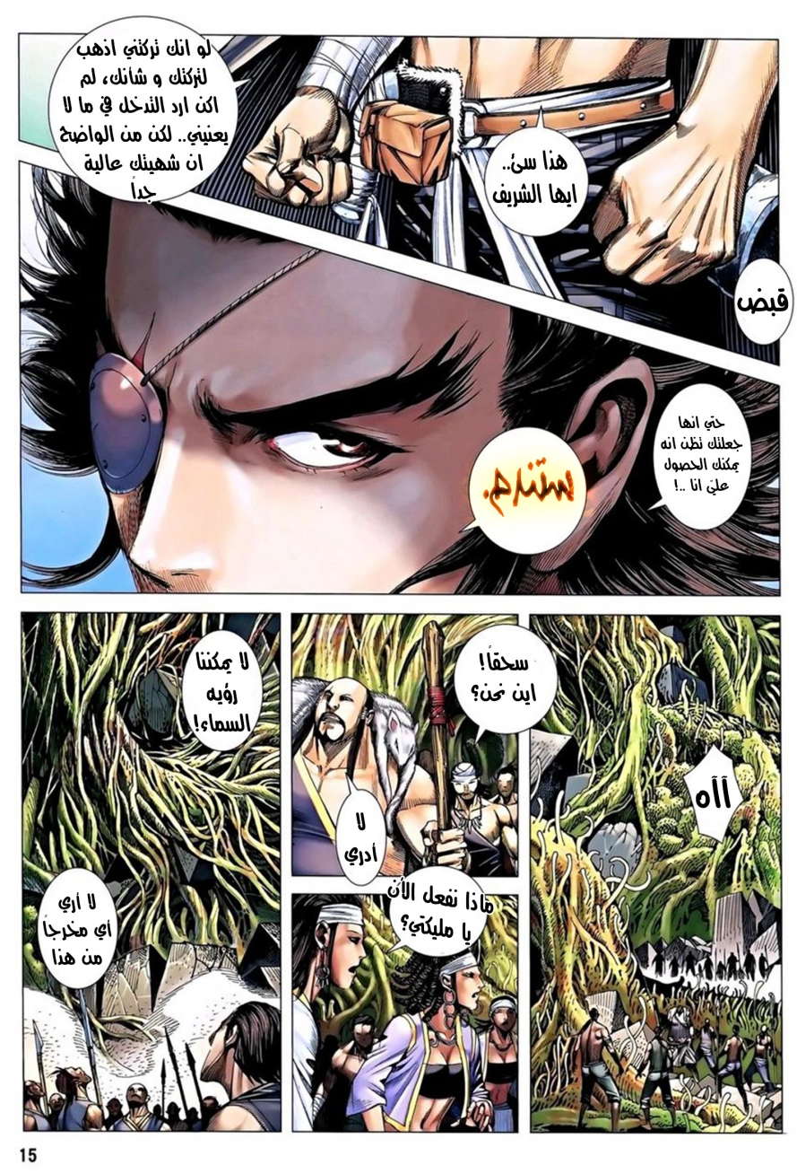 Read Feng Shen Ji AR Manga Online