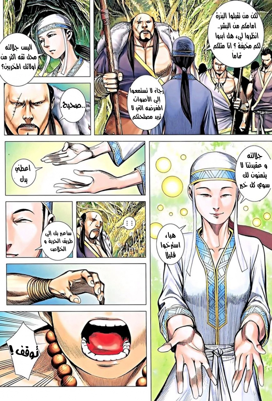 Read Feng Shen Ji AR Manga Online