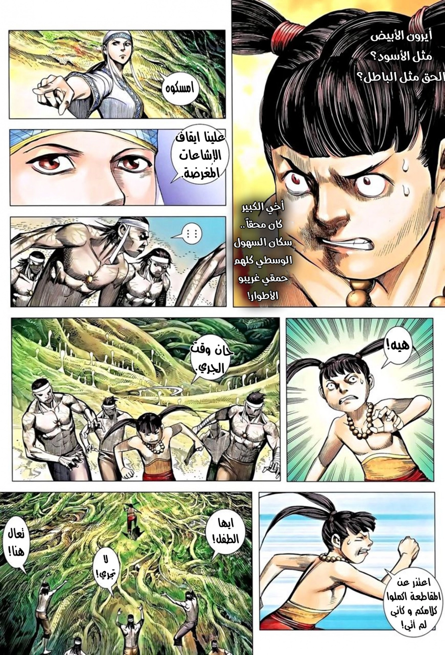 Read Feng Shen Ji AR Manga Online
