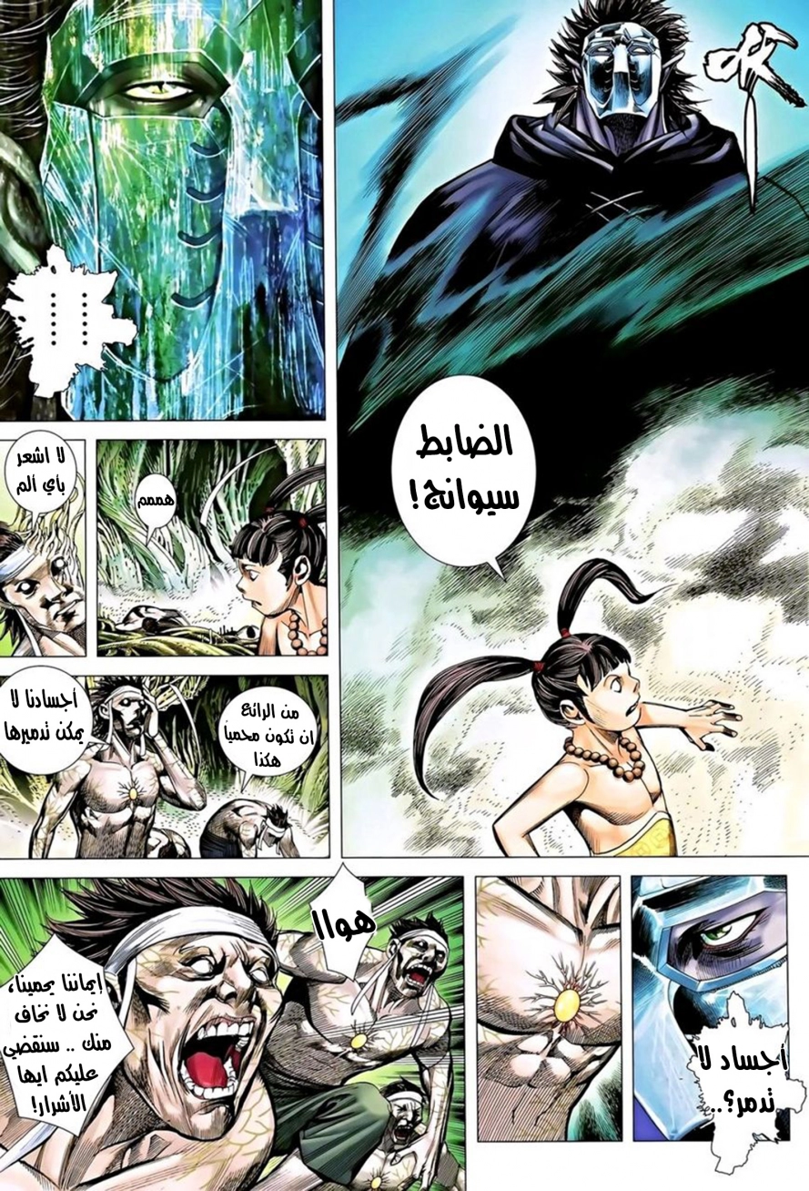 Read Feng Shen Ji AR Manga Online