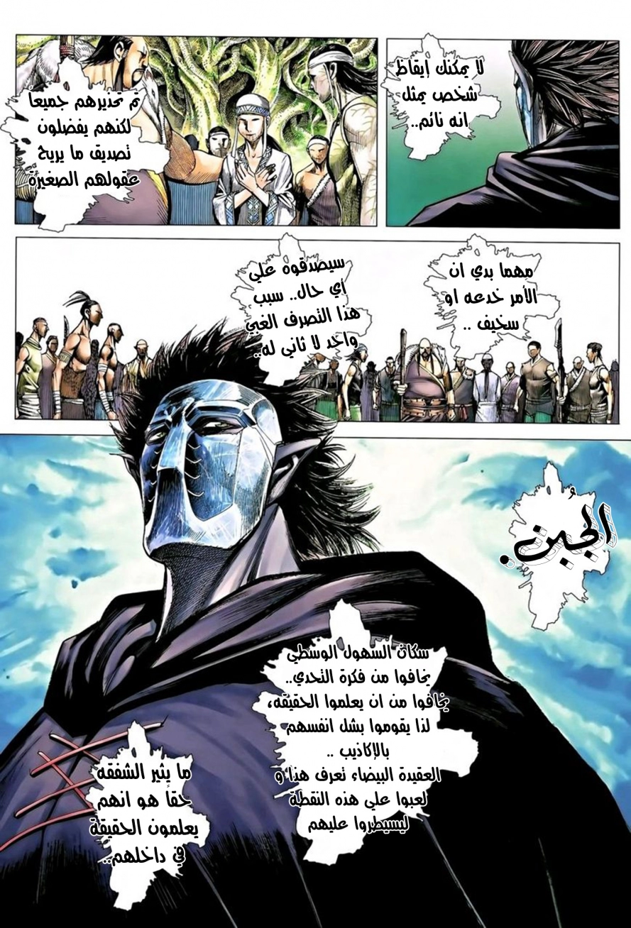 Read Feng Shen Ji AR Manga Online