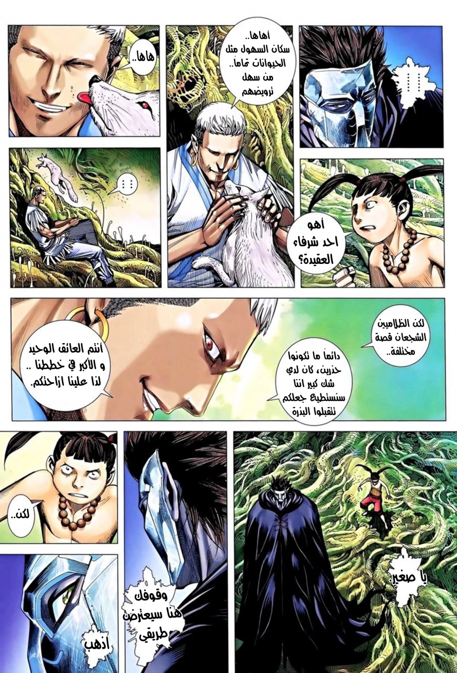 Read Feng Shen Ji AR Manga Online