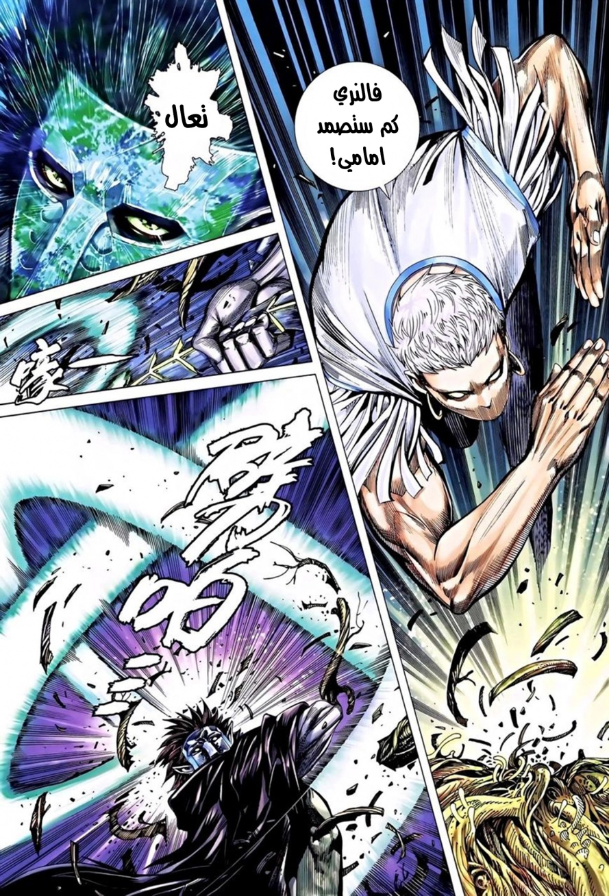 Read Feng Shen Ji AR Manga Online