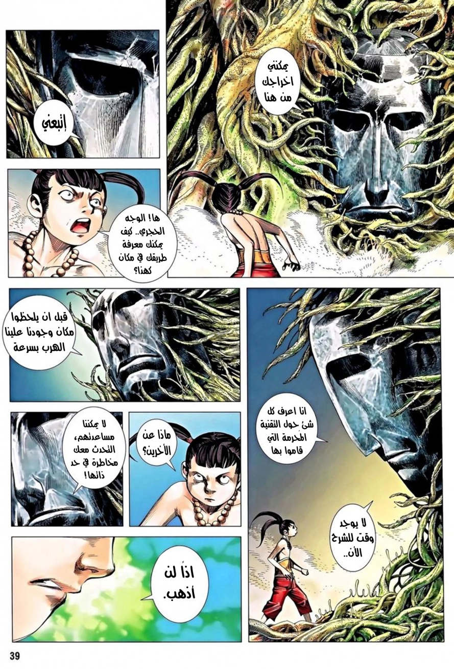 Read Feng Shen Ji AR Manga Online