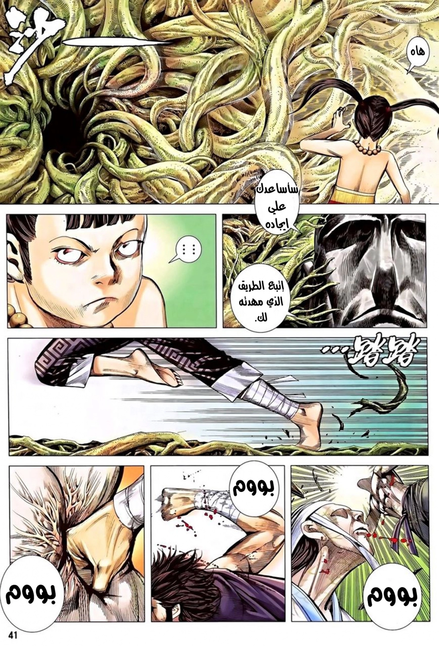 Read Feng Shen Ji AR Manga Online