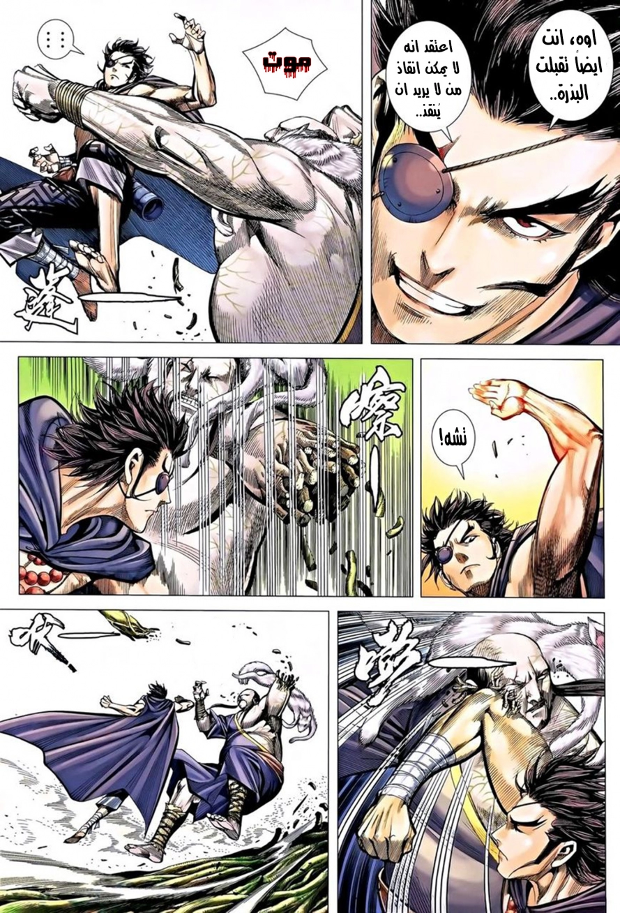 Read Feng Shen Ji AR Manga Online