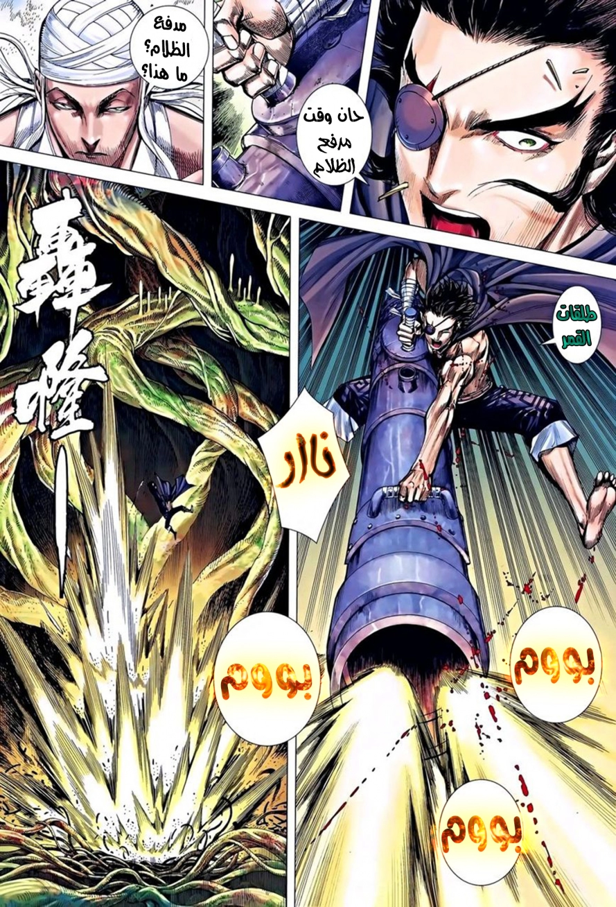 Read Feng Shen Ji AR Manga Online