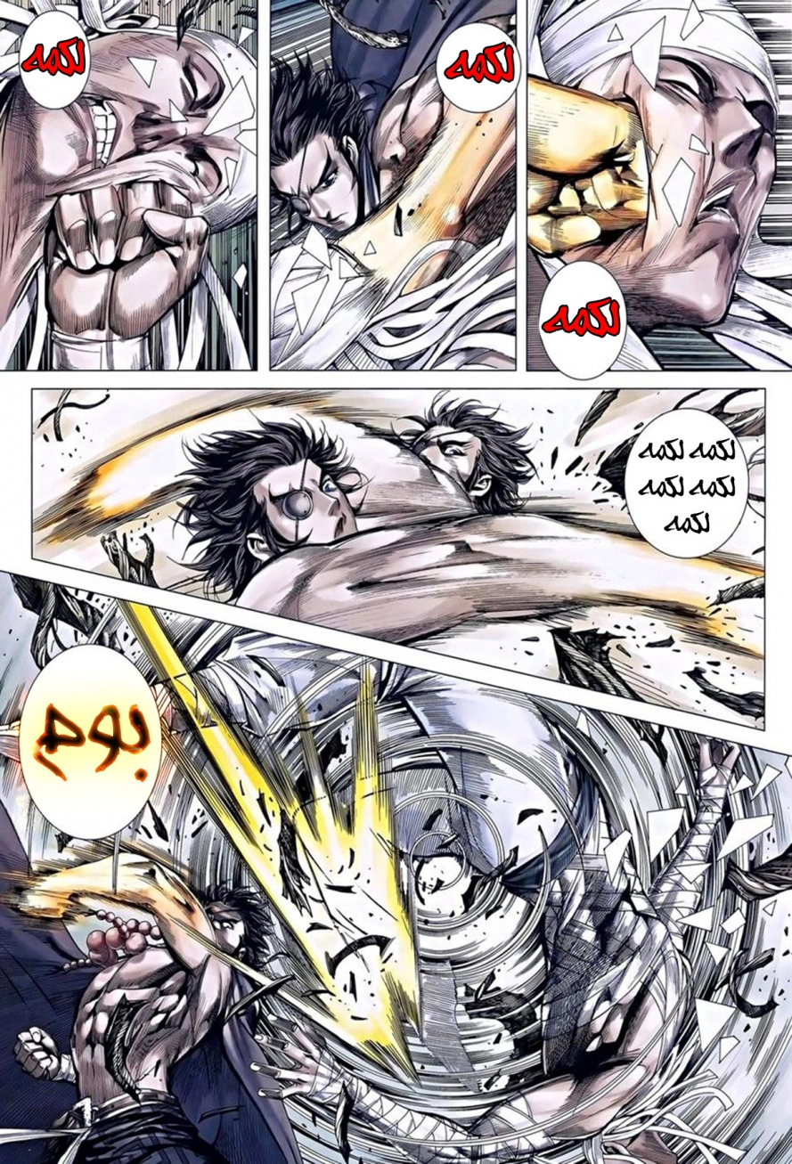 Read Feng Shen Ji AR Manga Online