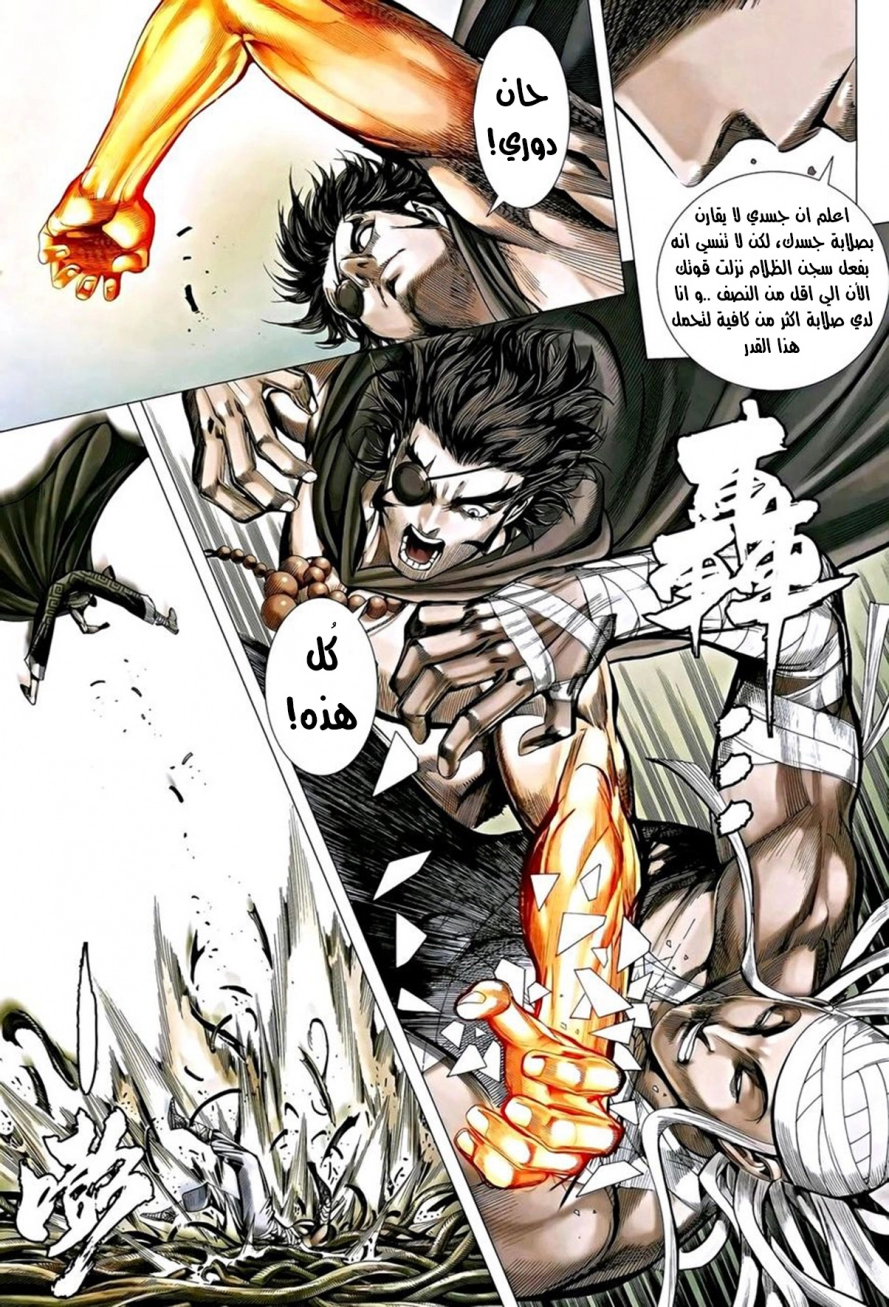 Read Feng Shen Ji AR Manga Online