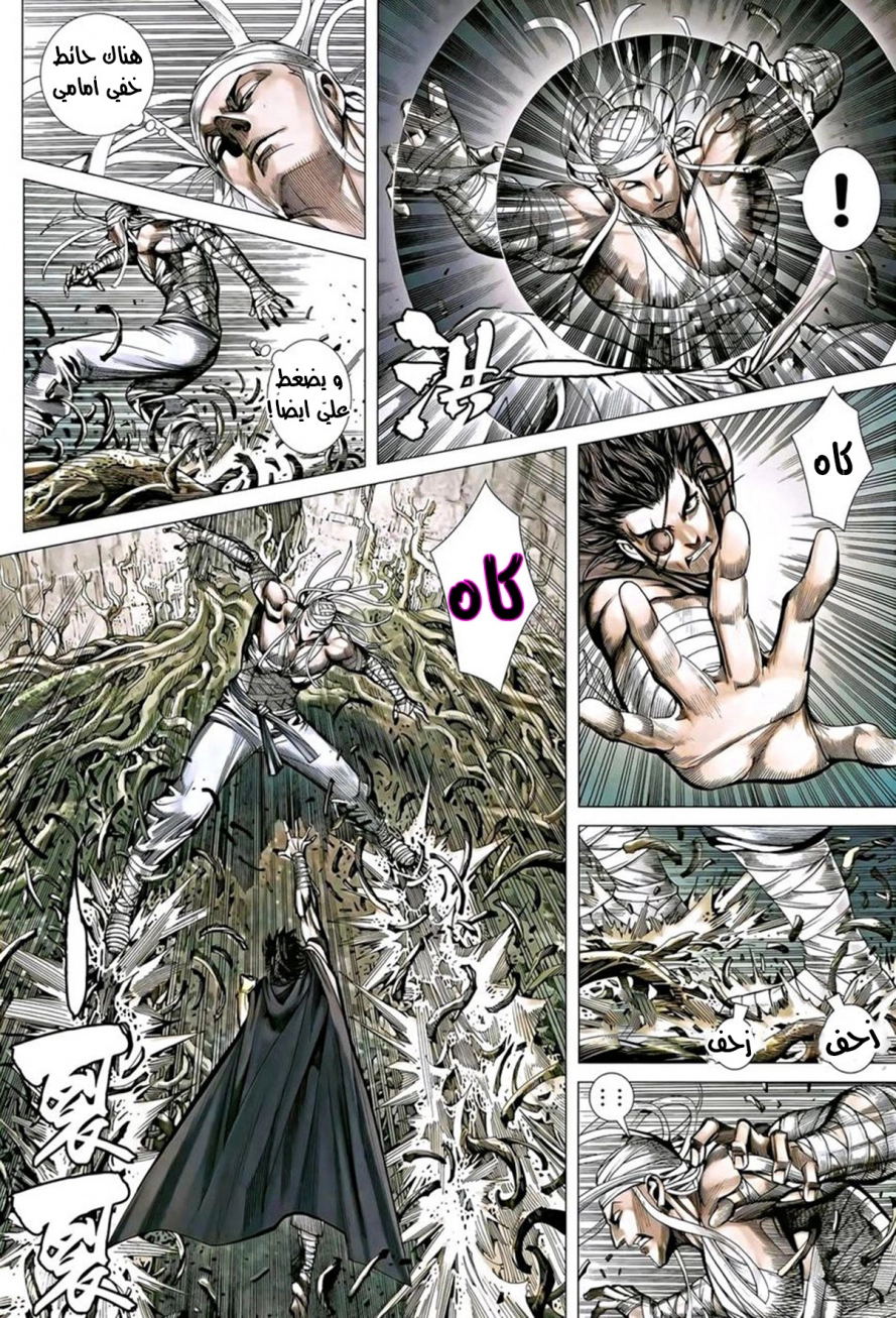 Read Feng Shen Ji AR Manga Online