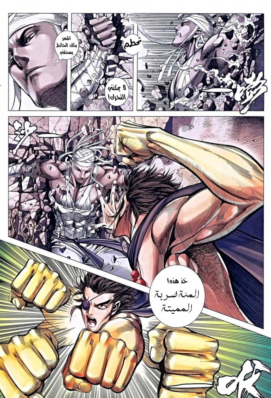 Read Feng Shen Ji AR Manga Online